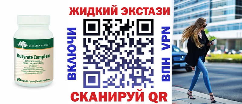 Бутират BDO 33%  сайты даркнета телеграм  Новосокольники 