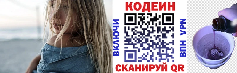 Кодеиновый сироп Lean Purple Drank  Новосокольники 