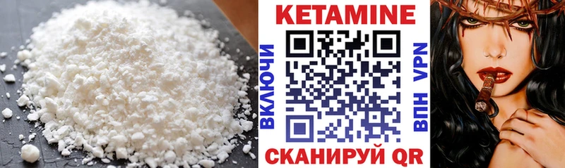 Кетамин VHQ  Новосокольники 