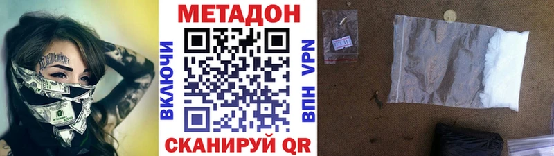 mega как зайти  Новосокольники  МЕТАДОН methadone 